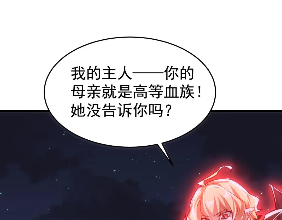狼元帅的双重宠爱 第8话血仆 第51页