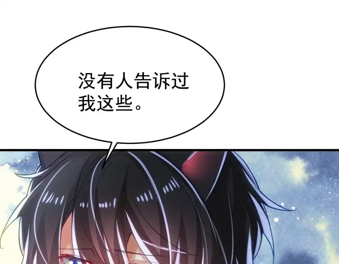 狼元帅的双重宠爱 第8话血仆 第54页