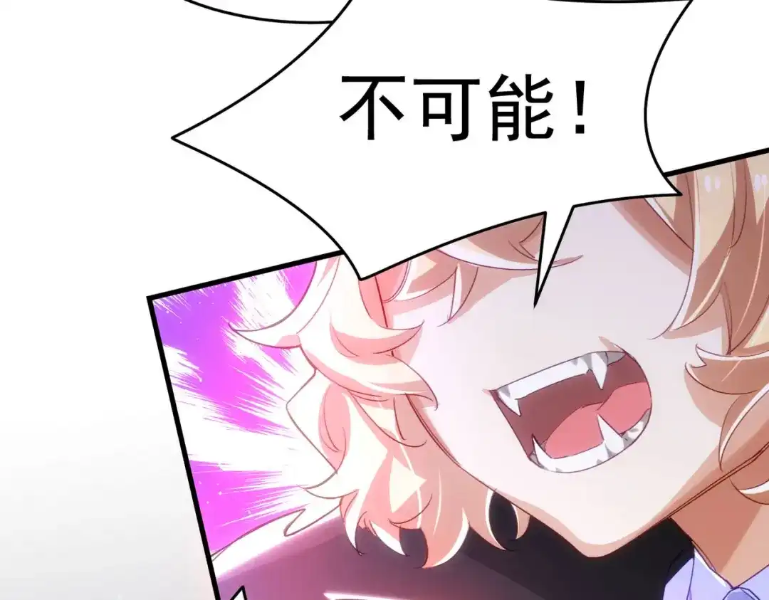 狼元帅的双重宠爱 第8话血仆 第57页