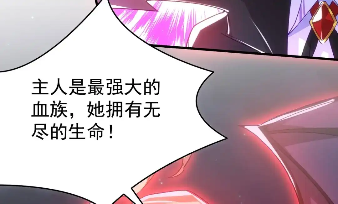 狼元帅的双重宠爱 第8话血仆 第58页