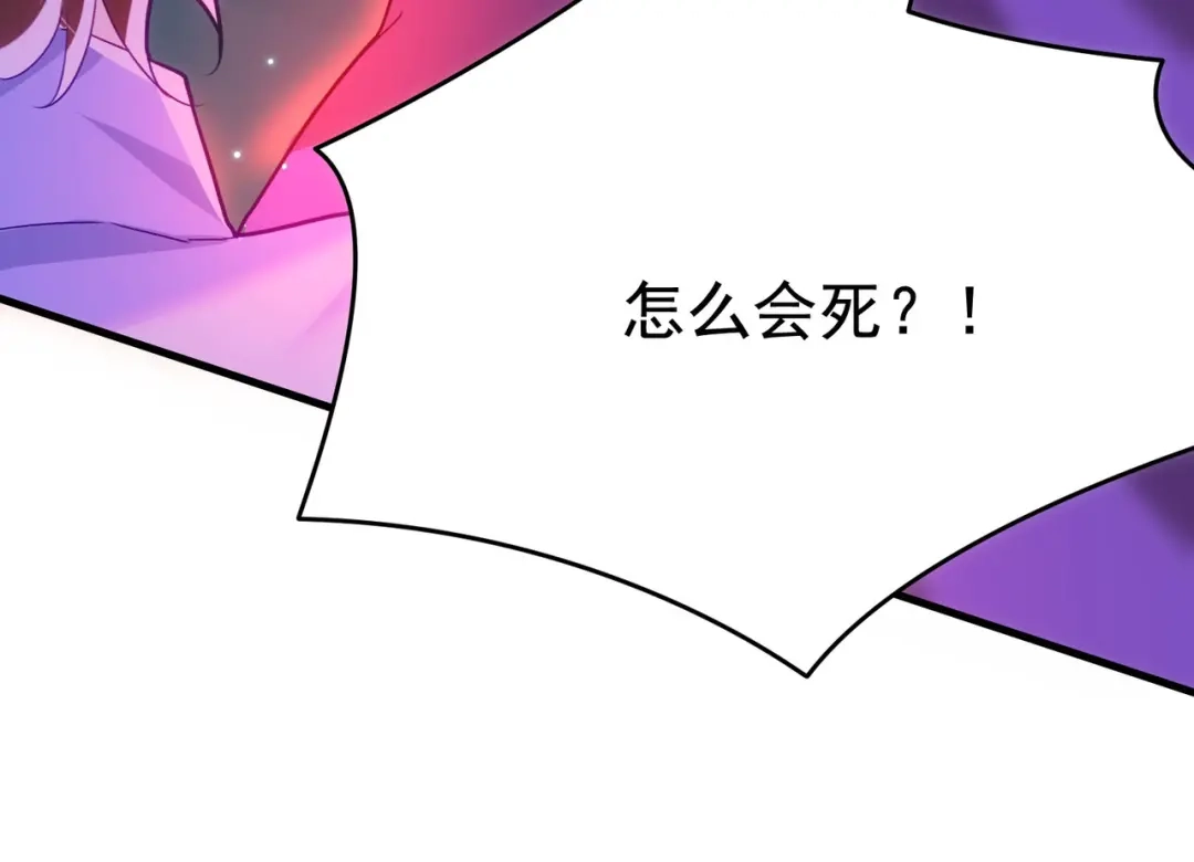 狼元帅的双重宠爱 第8话血仆 第61页