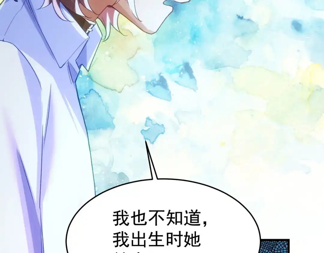 狼元帅的双重宠爱 第8话血仆 第63页
