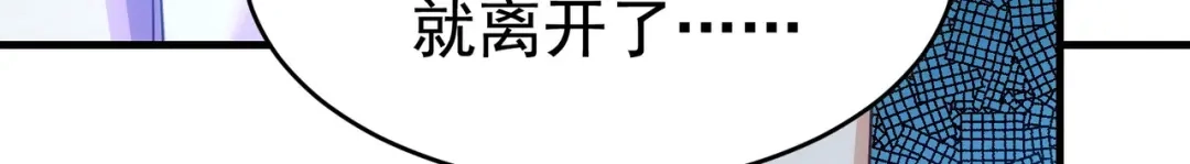 狼元帅的双重宠爱 第8话血仆 第64页