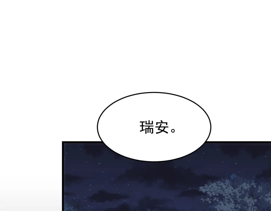 狼元帅的双重宠爱 第8话血仆 第82页