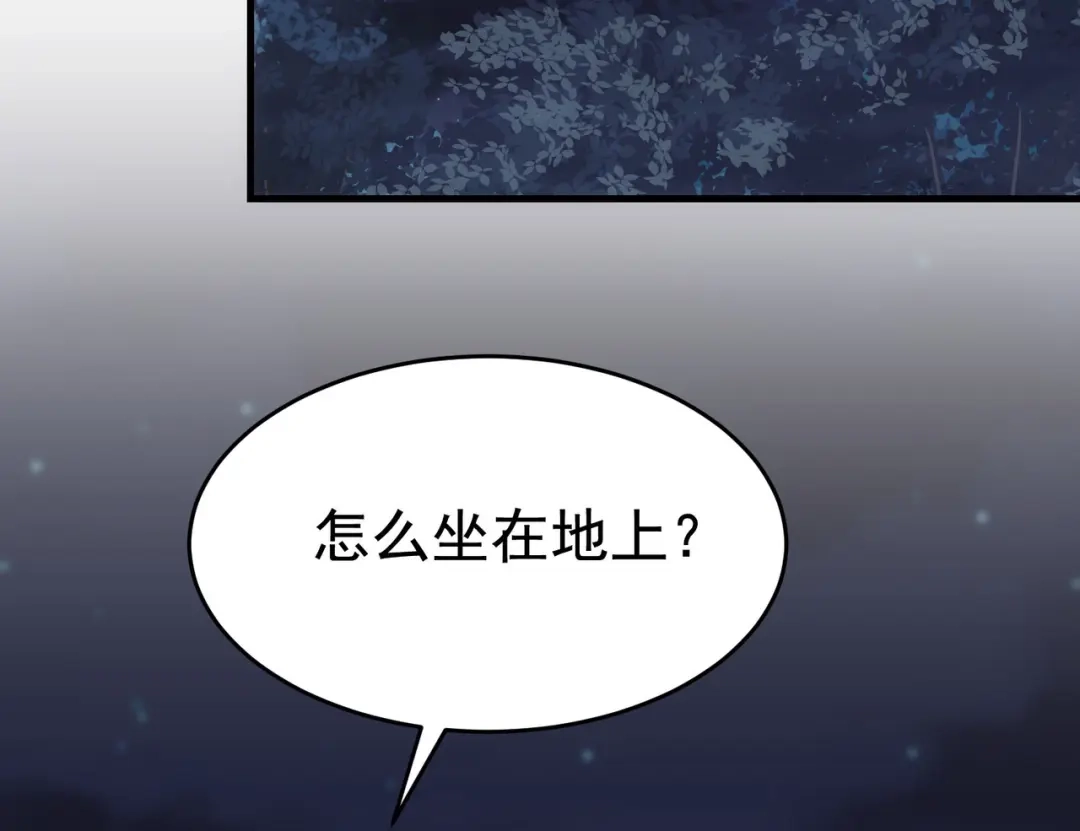 狼元帅的双重宠爱 第8话血仆 第83页