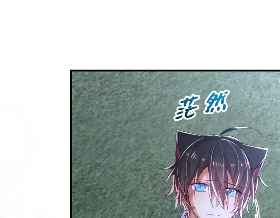 狼元帅的双重宠爱 第8话血仆 第87页
