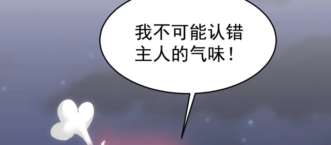 狼元帅的双重宠爱 第8话血仆 第9页