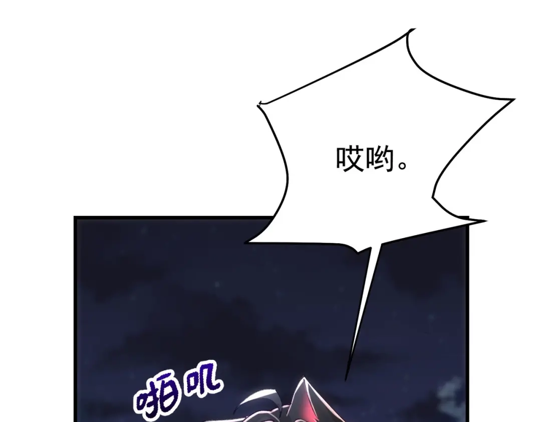 狼元帅的双重宠爱 第9话混血 第12页