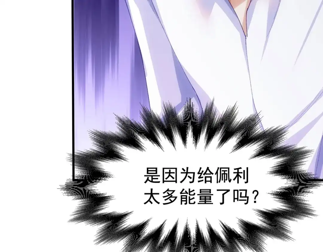 狼元帅的双重宠爱 第9话混血 第16页