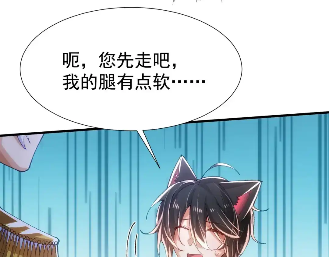 狼元帅的双重宠爱 第9话混血 第18页