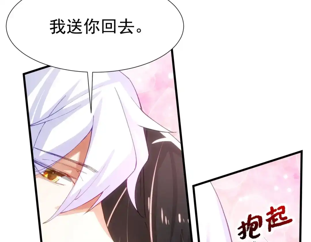 狼元帅的双重宠爱 第9话混血 第23页