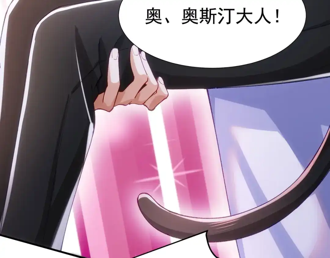 狼元帅的双重宠爱 第9话混血 第29页