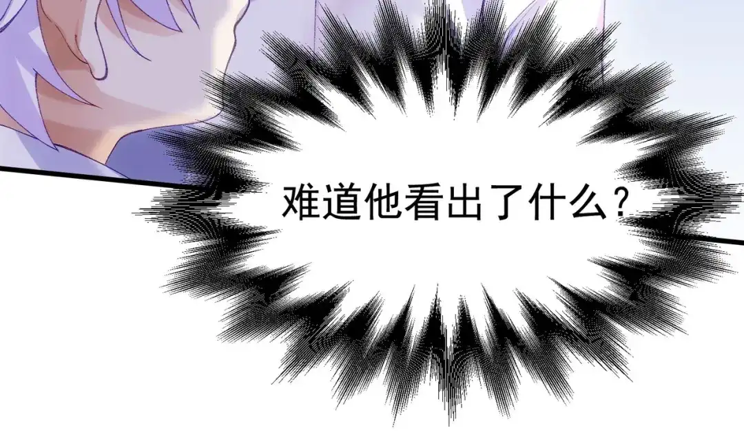 狼元帅的双重宠爱 第9话混血 第38页