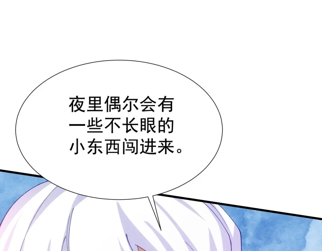 狼元帅的双重宠爱 第9话混血 第39页