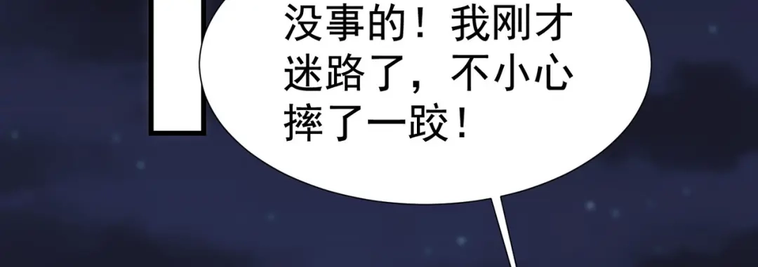 狼元帅的双重宠爱 第9话混血 第4页