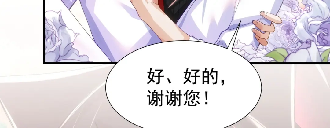 狼元帅的双重宠爱 第9话混血 第44页