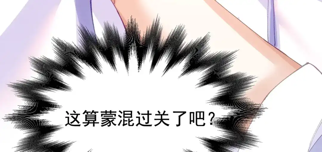 狼元帅的双重宠爱 第9话混血 第47页