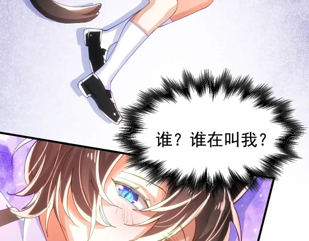狼元帅的双重宠爱 第9话混血 第57页