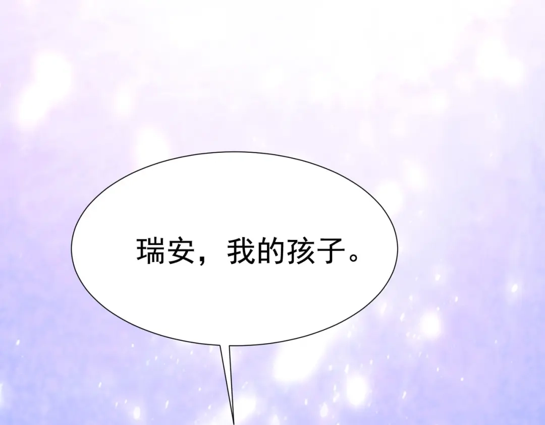 狼元帅的双重宠爱 第9话混血 第59页