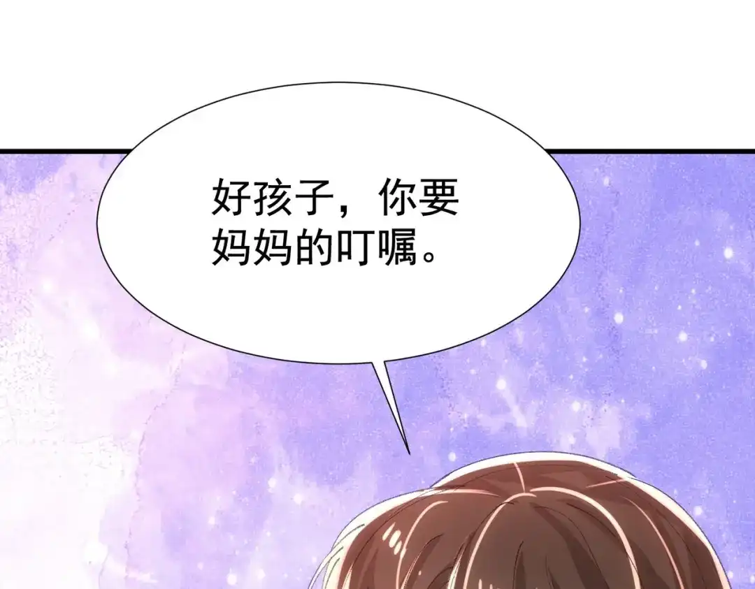 狼元帅的双重宠爱 第9话混血 第66页