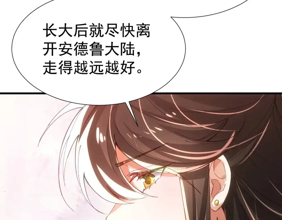 狼元帅的双重宠爱 第9话混血 第69页