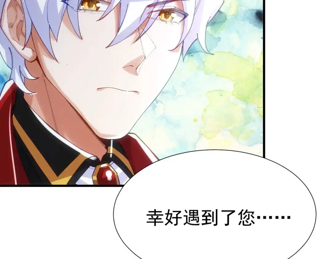 狼元帅的双重宠爱 第9话混血 第7页