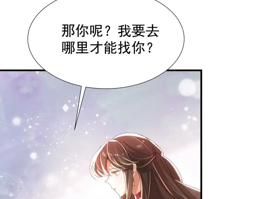 狼元帅的双重宠爱 第9话混血 第72页
