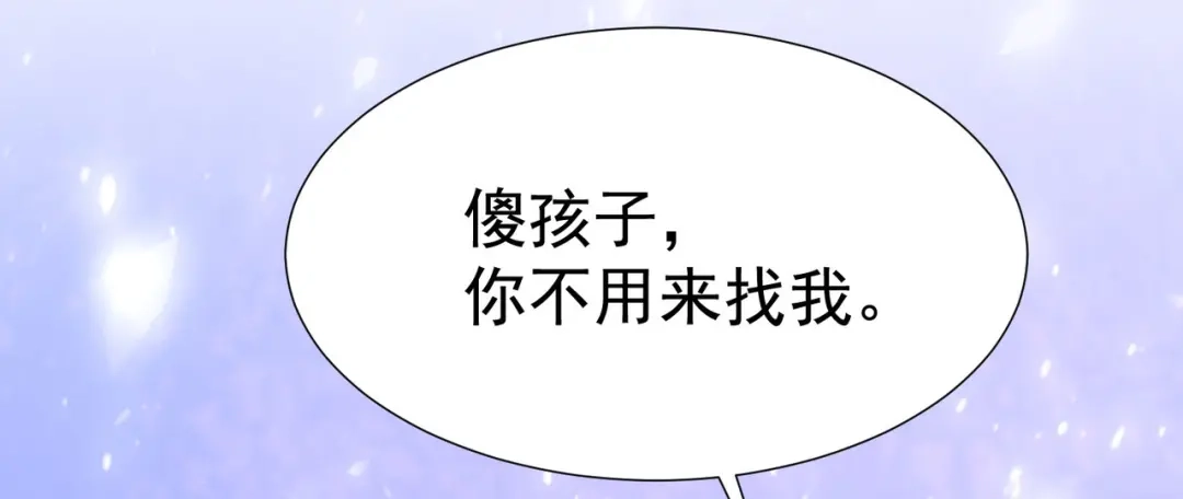 狼元帅的双重宠爱 第9话混血 第74页