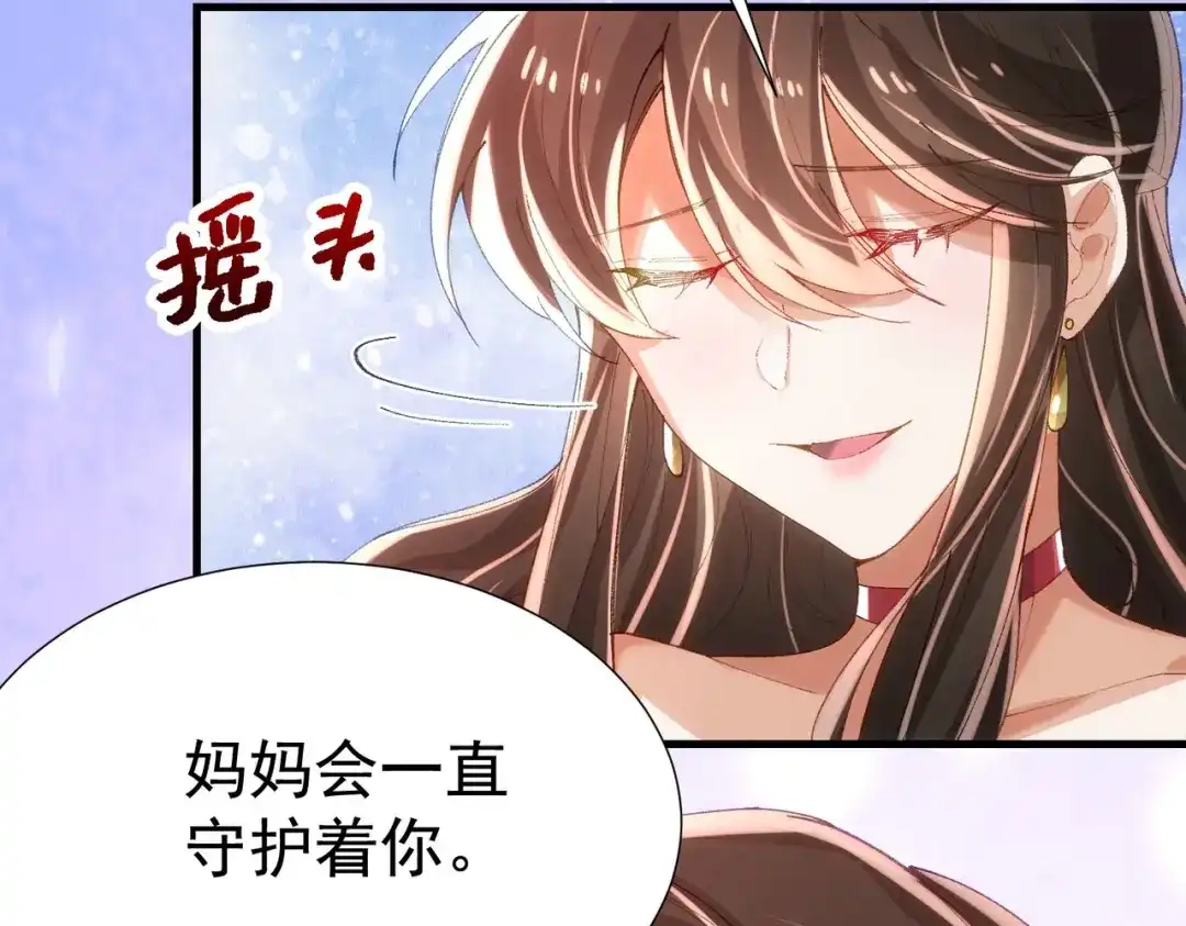 狼元帅的双重宠爱 第9话混血 第75页
