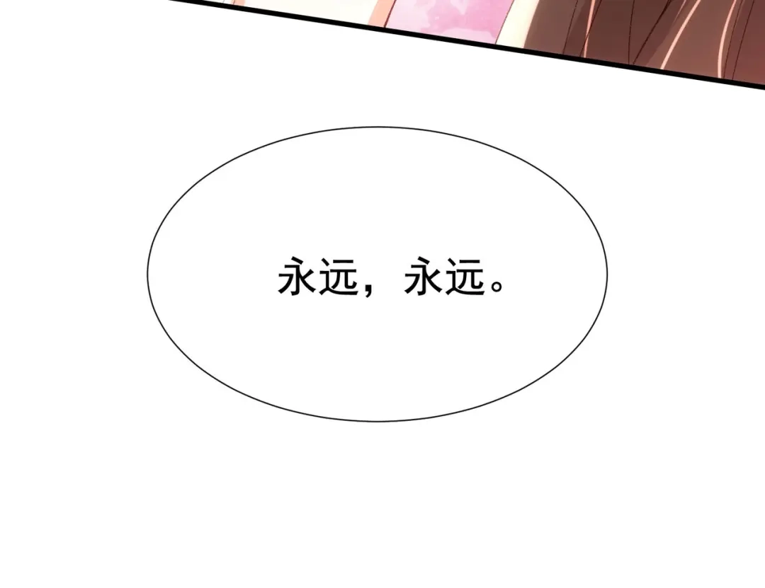 狼元帅的双重宠爱 第9话混血 第80页