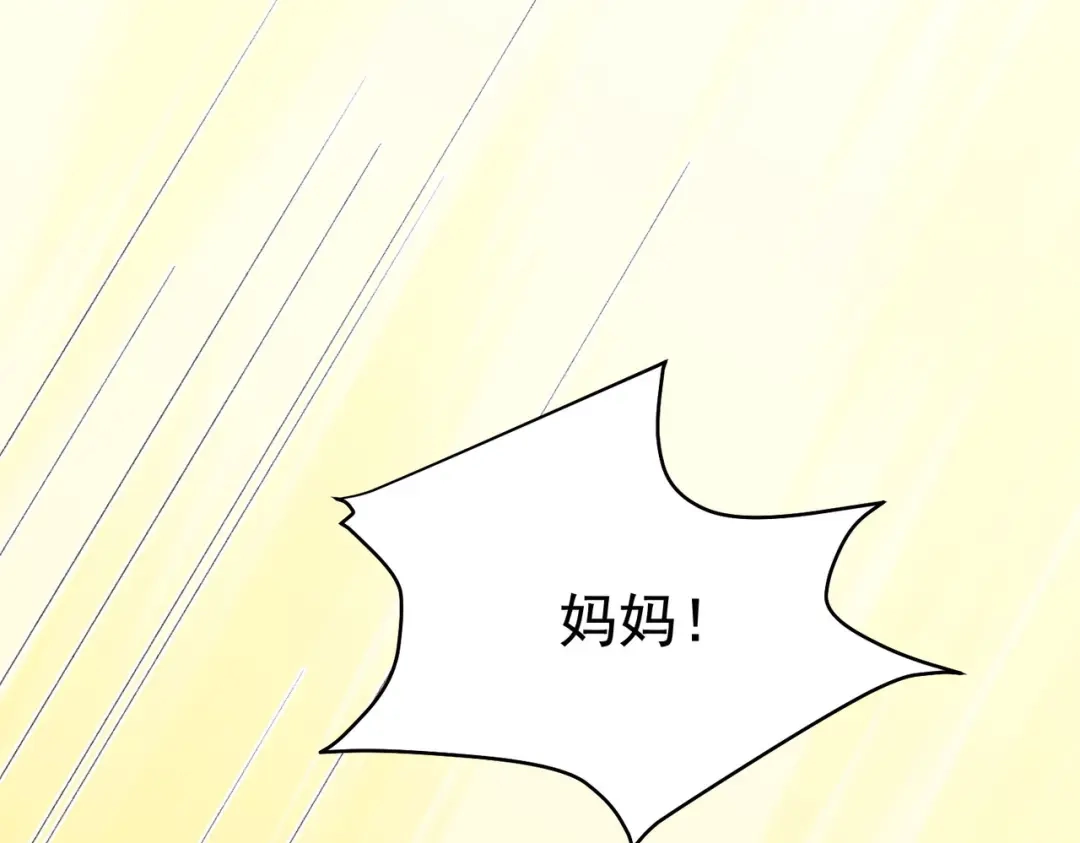 狼元帅的双重宠爱 第9话混血 第83页