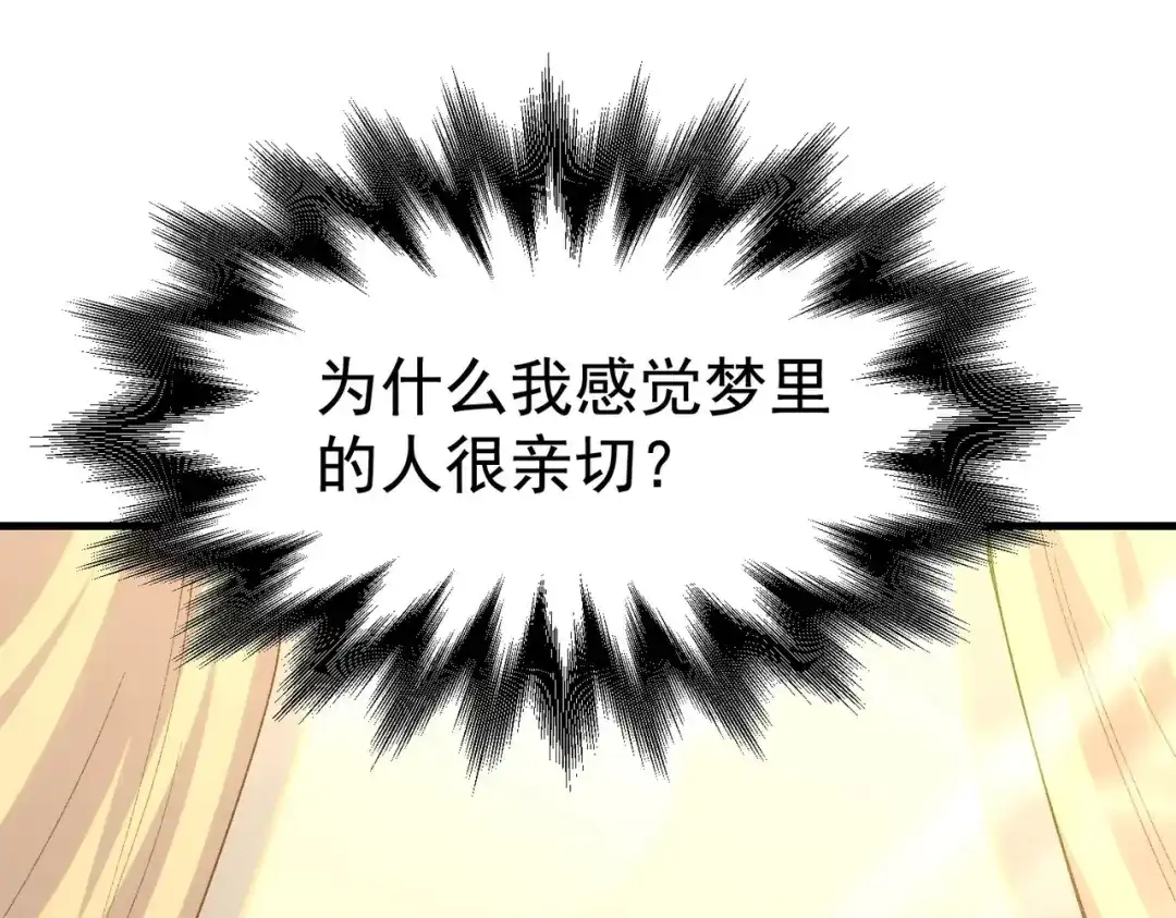 狼元帅的双重宠爱 第9话混血 第90页