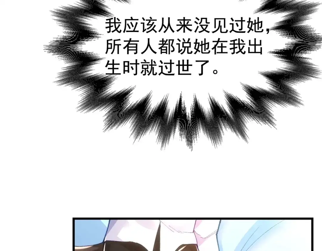 狼元帅的双重宠爱 第9话混血 第93页