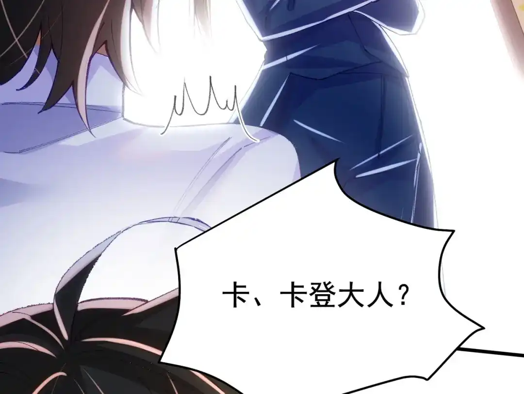 狼元帅的双重宠爱 第9话混血 第99页