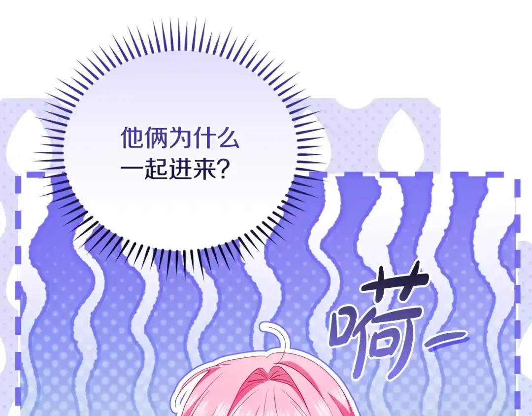 只有我不知道恶女是男人 第9话 是朋友啦 第103页