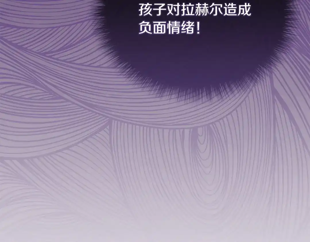 只有我不知道恶女是男人 第9话 是朋友啦 第124页