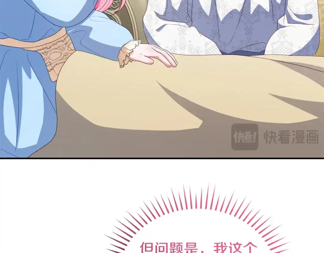 只有我不知道恶女是男人 第9话 是朋友啦 第135页