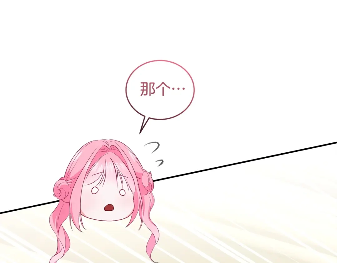 只有我不知道恶女是男人 第9话 是朋友啦 第145页