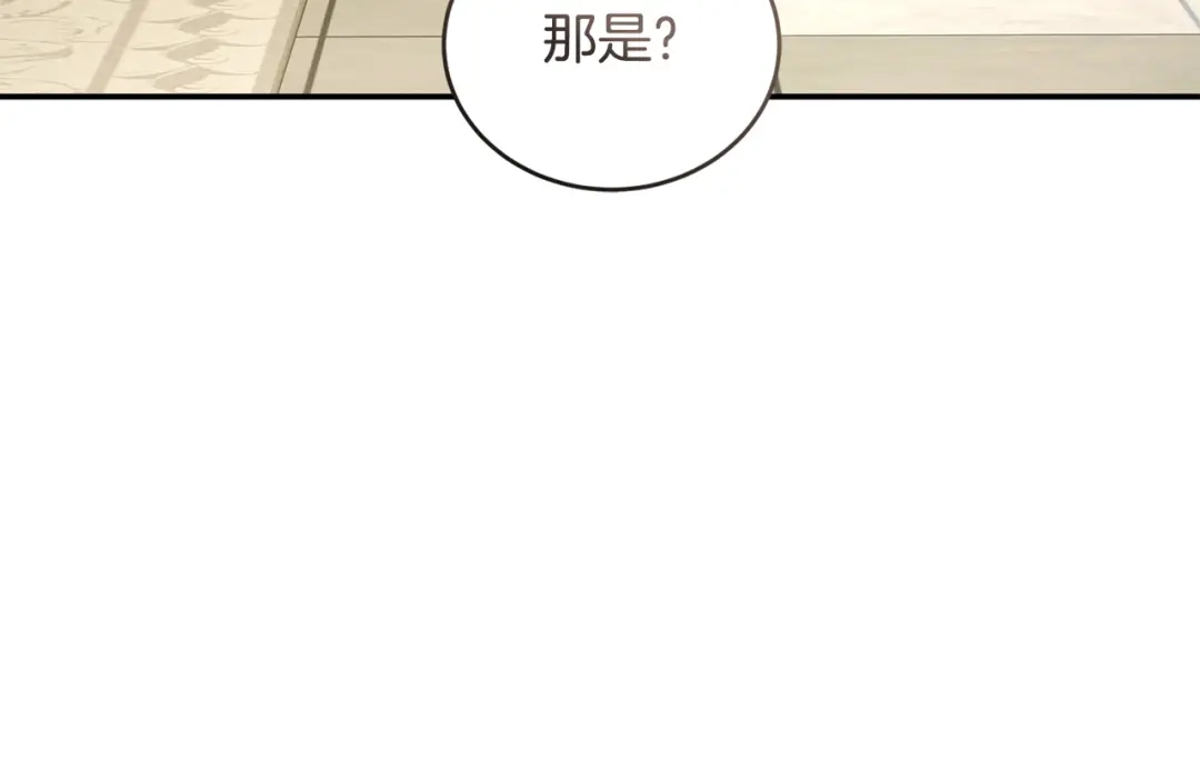 只有我不知道恶女是男人 第9话 是朋友啦 第156页