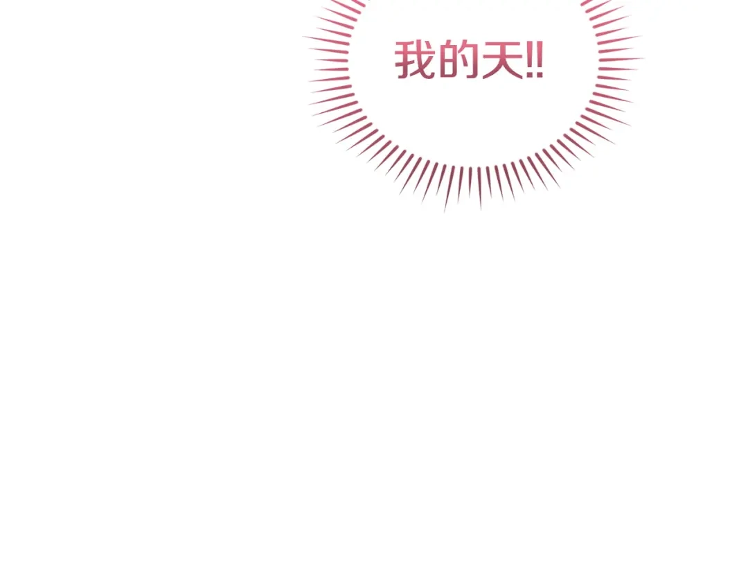 只有我不知道恶女是男人 第9话 是朋友啦 第161页