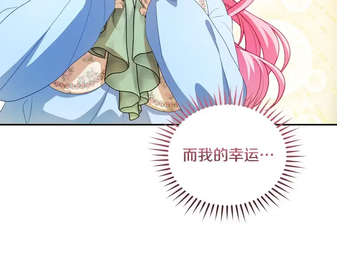 只有我不知道恶女是男人 第9话 是朋友啦 第165页