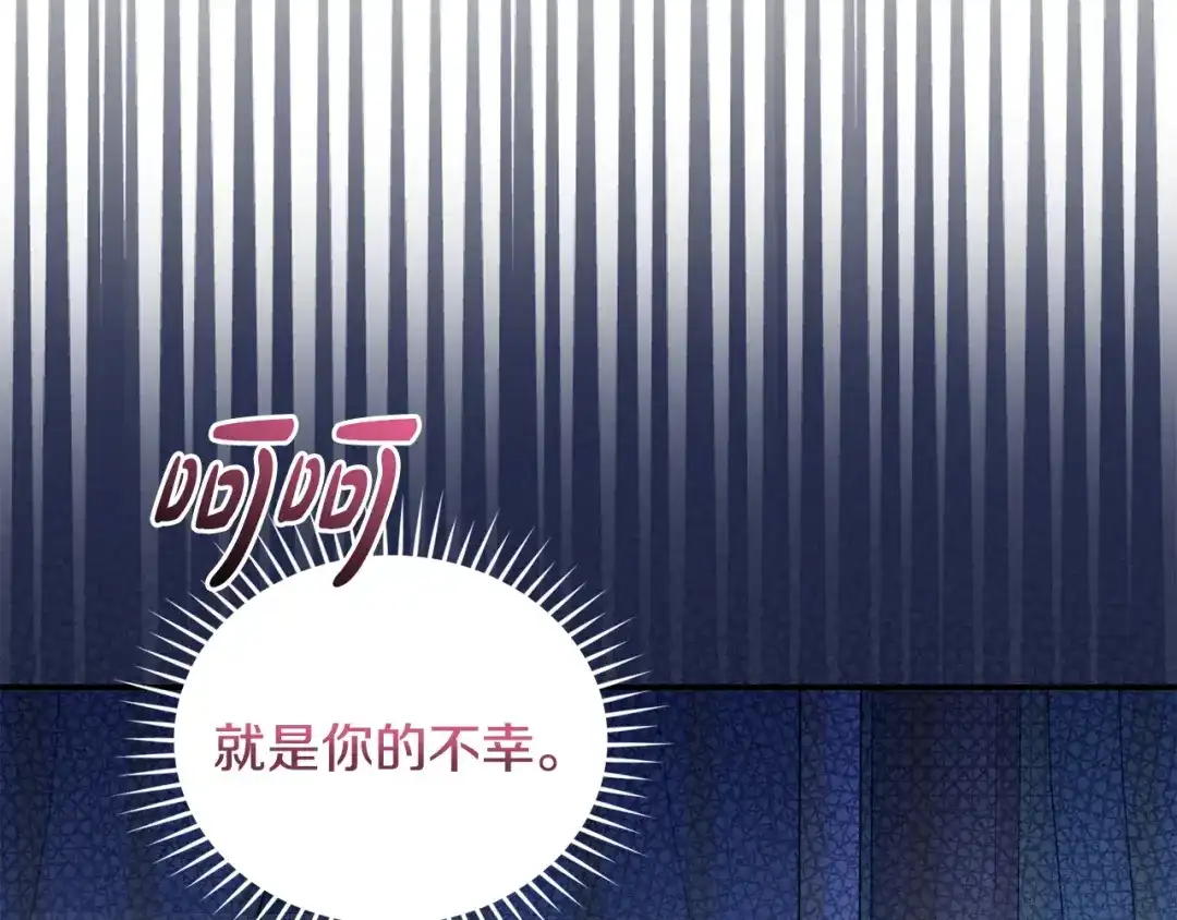 只有我不知道恶女是男人 第9话 是朋友啦 第167页