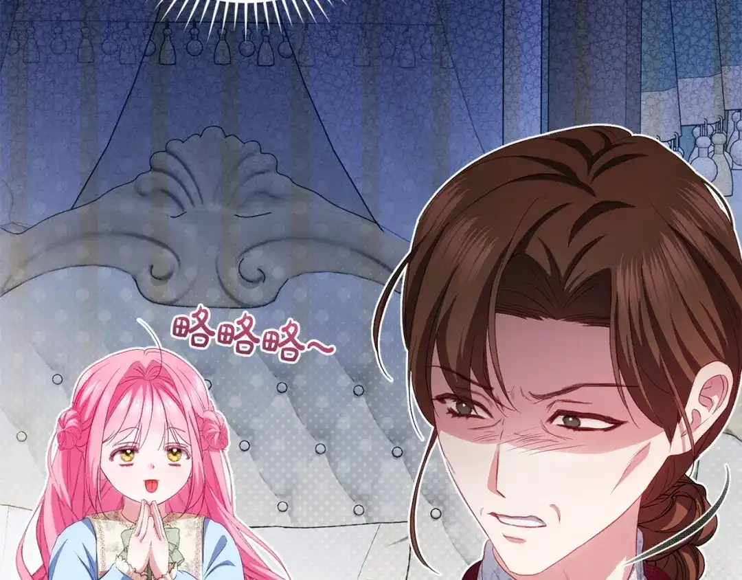 只有我不知道恶女是男人 第9话 是朋友啦 第168页