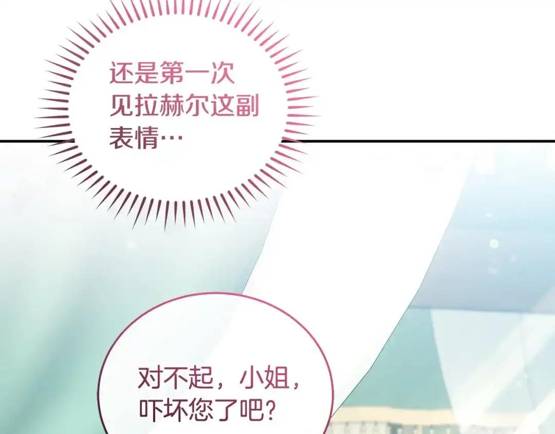 只有我不知道恶女是男人 第9话 是朋友啦 第17页