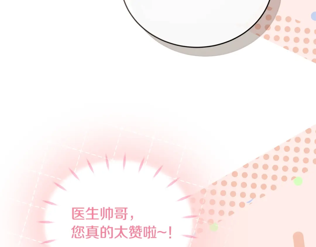 只有我不知道恶女是男人 第9话 是朋友啦 第172页