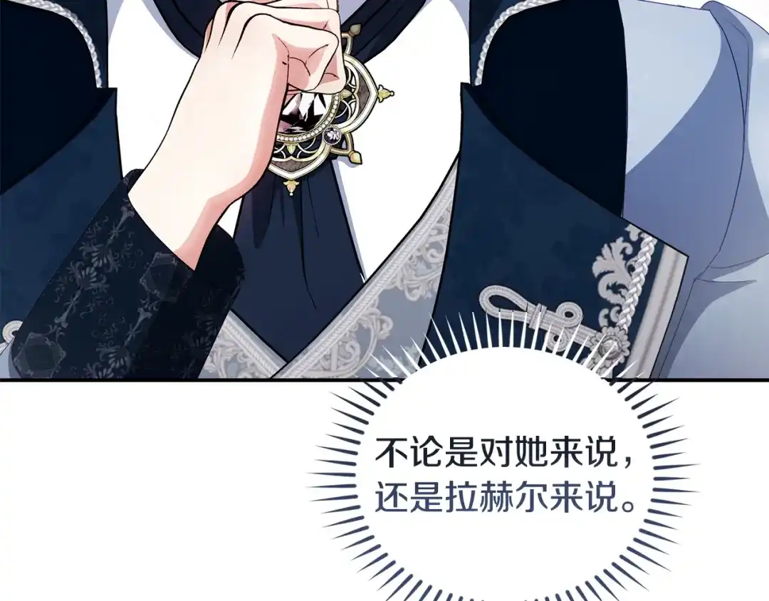 只有我不知道恶女是男人 第9话 是朋友啦 第186页