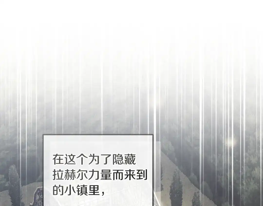 只有我不知道恶女是男人 第9话 是朋友啦 第188页
