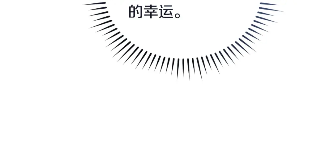 只有我不知道恶女是男人 第9话 是朋友啦 第197页