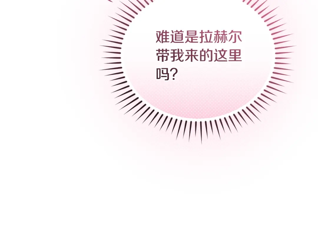只有我不知道恶女是男人 第9话 是朋友啦 第20页