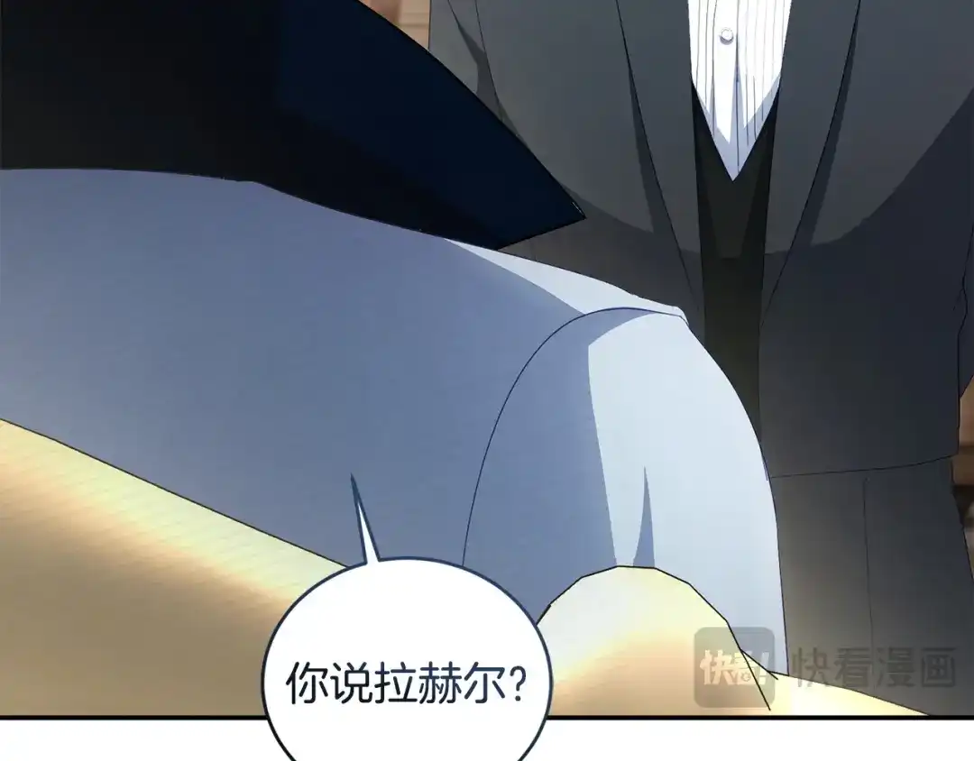 只有我不知道恶女是男人 第9话 是朋友啦 第200页